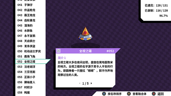 《磁帶妖怪》特殊進化分支路線條件匯總 怪獸分支進化方式大全