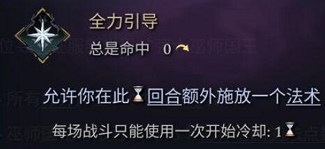 《奇蹟時代4》領袖選哪個好？領袖選擇指南