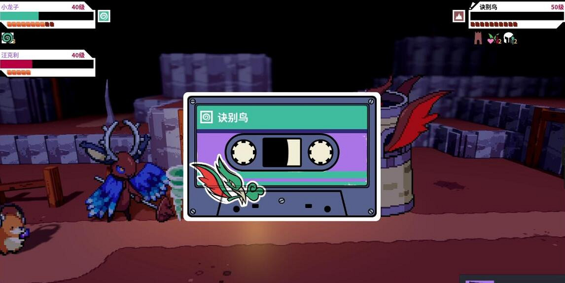 《磁帶妖怪》飛行技能怎麽獲得?訣別鳥飛行技能獲得方法 《磁帶妖怪》飛行技能怎麽獲得?訣別鳥飛行技能獲得方法