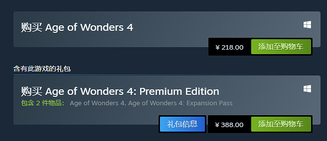 《奇蹟時代4》豪華版和標準版區別介紹