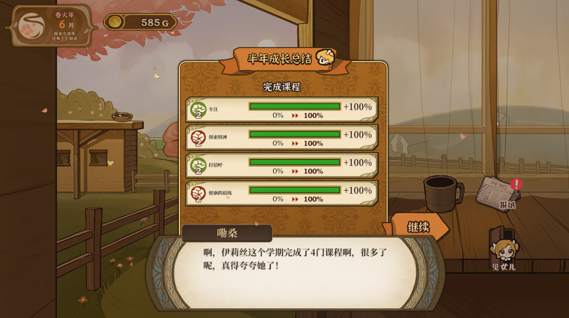 《火山的女兒》一起完成課程目標攻略 《火山的女兒》一起完成課程目標攻略