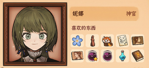 《火山的女兒》妮娜喜歡什麽?妮娜喜好及邀約一覽 《火山的女兒》妮娜喜歡什麽?妮娜喜好及邀約一覽