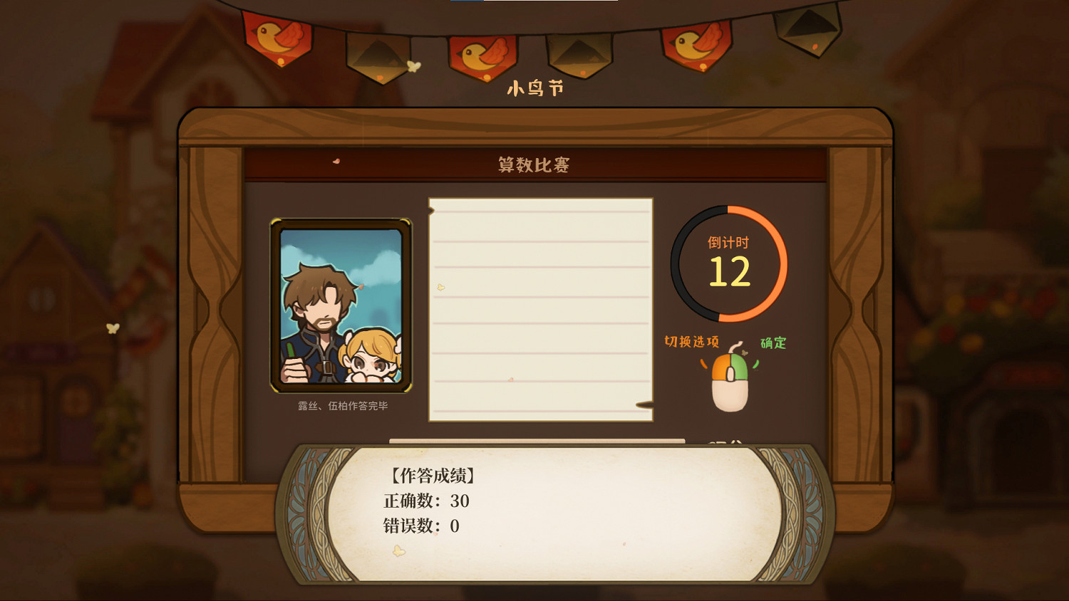 《火山的女兒》小鳥節高分技巧 《火山的女兒》小鳥節高分技巧