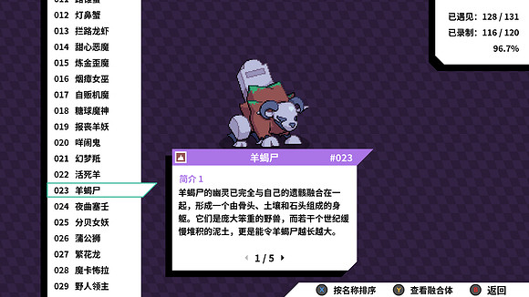 《磁帶妖怪》特殊進化分支路線條件匯總 怪獸分支進化方式大全