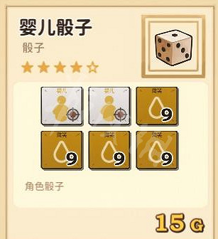 《火山的女兒》骰子獲得攻略 全骰子圖鑒 《火山的女兒》骰子獲得攻略 全骰子圖鑒