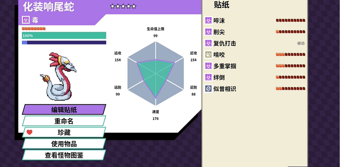 《磁帶妖怪》銜尾騰蛇獲取方法 《磁帶妖怪》銜尾騰蛇獲取方法