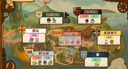 《火山的女兒》修復物品位置介紹