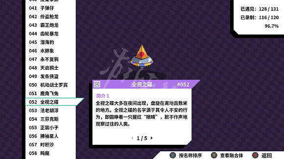 《磁帶妖怪》全視之碟特殊進化條件是什麽? 全視之碟特殊進化條件介紹 《磁帶妖怪》全視之碟特殊進化條件是什麽? 全視之碟特殊進化條件介紹