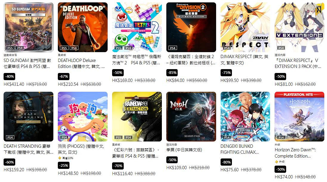 低至2折!索尼PS港服開啟「遊戲大作優惠」促銷活動 低至2折!索尼PS港服開啟「遊戲大作優惠」促銷活動