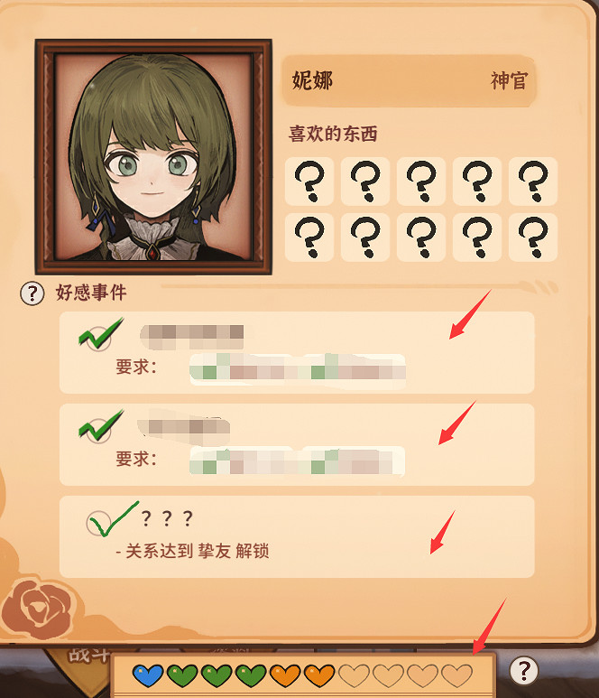 《火山的女兒》情感結局怎麽觸發?情感結局觸發方法 《火山的女兒》情感結局怎麽觸發?情感結局觸發方法