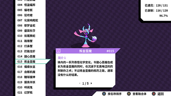 《磁帶妖怪》特殊進化分支路線條件匯總 怪獸分支進化方式大全