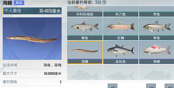 《和平精英》垂釣等級怎麽提升 垂釣等級升級方法 《和平精英》垂釣等級怎麽提升 垂釣等級升級方法