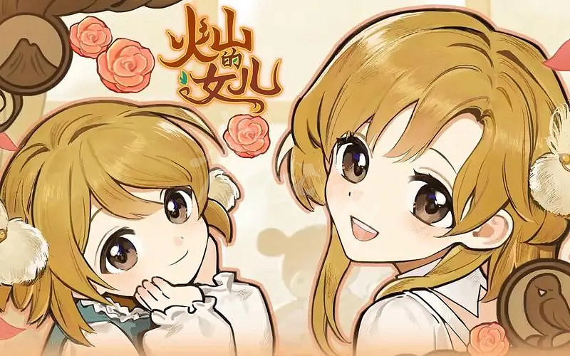 《火山的女兒》提升魅力選項匯總 提升魅力選項有哪些? 《火山的女兒》提升魅力選項匯總 提升魅力選項有哪些?