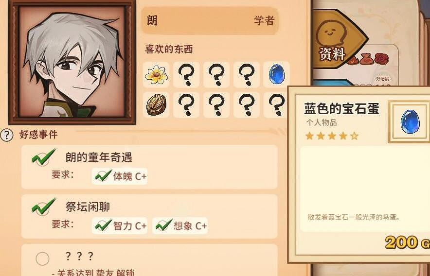 《火山的女兒》送禮攻略要點一覽 NPC喜歡什麽禮物? 《火山的女兒》送禮攻略要點一覽 NPC喜歡什麽禮物?