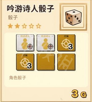 《火山的女兒》骰子獲得攻略 全骰子圖鑒 《火山的女兒》骰子獲得攻略 全骰子圖鑒