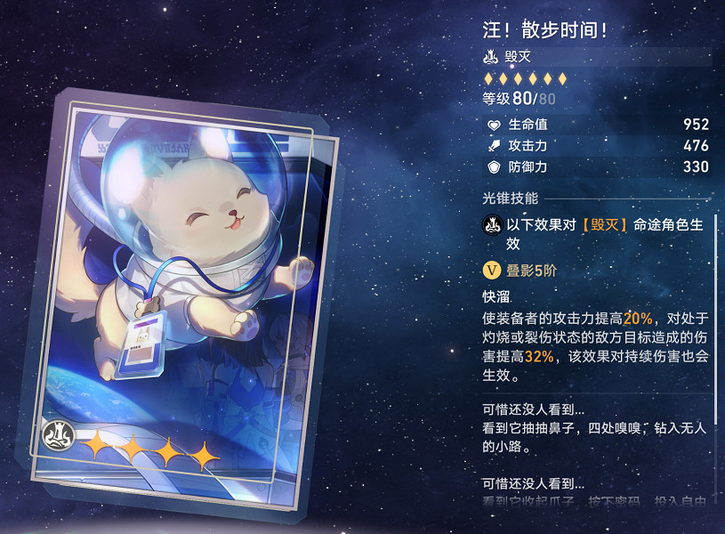 《崩壞星穹鐵道》忘卻之庭光錐換什麽 流光餘暉商店兌換推薦 《崩壞星穹鐵道》忘卻之庭光錐換什麽 流光餘暉商店兌換推薦