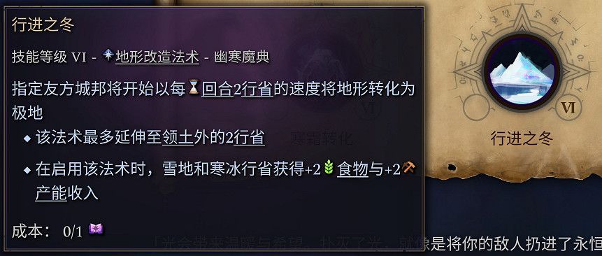 《奇蹟時代4》魔典選擇指南 種田向魔典選什麽? 《奇蹟時代4》魔典選擇指南 種田向魔典選什麽?