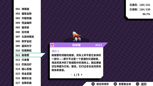 《磁帶妖怪》特殊進化分支路線條件匯總 怪獸分支進化方式大全