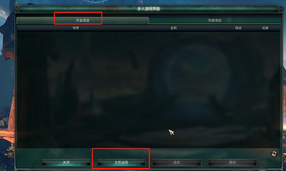 《奇蹟時代4》連線教學圖文介紹 連線怎麽玩? 《奇蹟時代4》連線教學圖文介紹 連線怎麽玩?