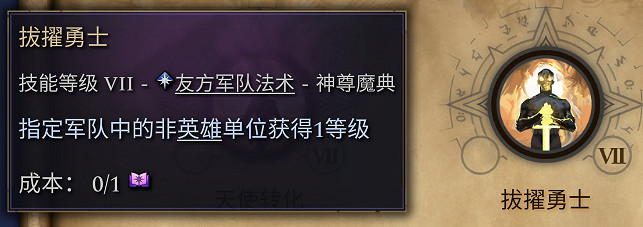 《奇蹟時代4》魔典選擇指南 種田向魔典選什麽? 《奇蹟時代4》魔典選擇指南 種田向魔典選什麽?