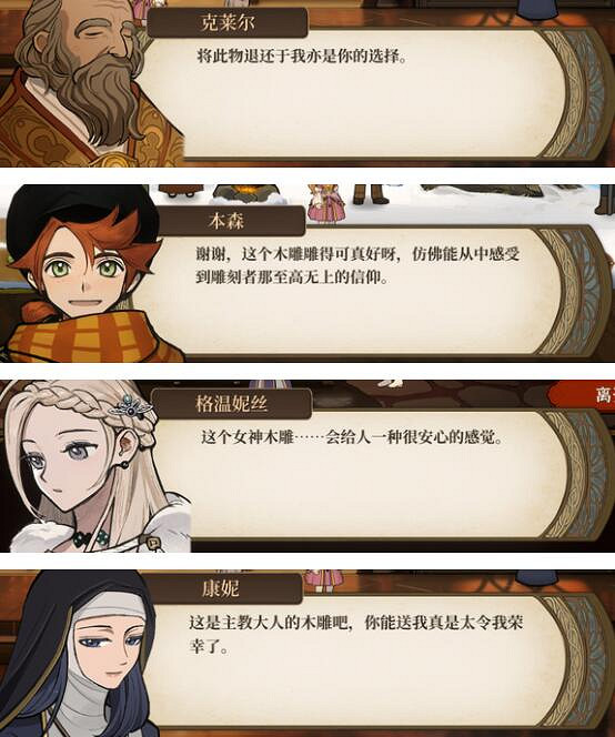《火山的女兒》好感事件禮物特殊對話匯總 禮物特殊對話有哪些? 《火山的女兒》好感事件禮物特殊對話匯總 禮物特殊對話有哪些?