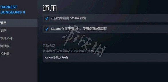 《暗黑地牢2》官方修改器怎麽用？ 官方修改器使用攻略