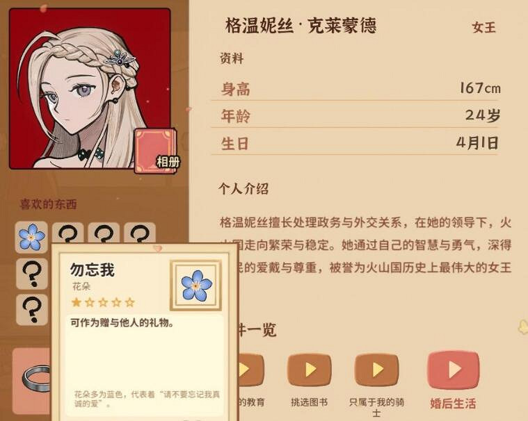 《火山的女兒》送禮攻略要點一覽 NPC喜歡什麽禮物? 《火山的女兒》送禮攻略要點一覽 NPC喜歡什麽禮物?