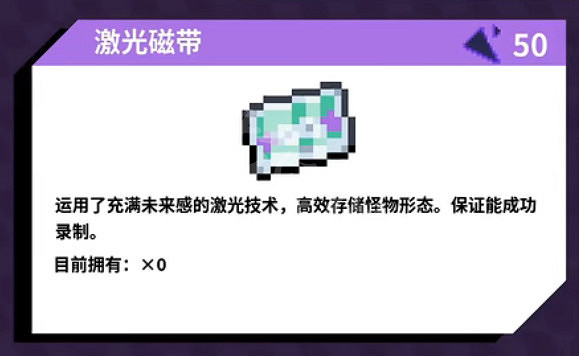 《磁帶妖怪》大師球怎麽獲得? 大師球獲得方法 《磁帶妖怪》大師球怎麽獲得? 大師球獲得方法