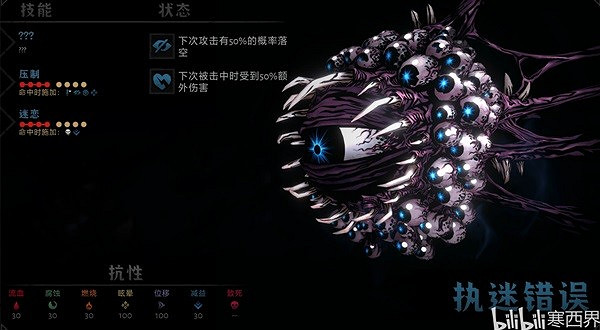 《暗黑地牢2》全章節Boss打法心得  Boss怎麽打？