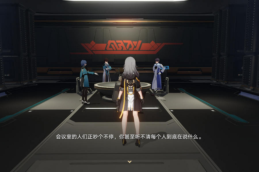 崩壞星穹鐵道隱藏任務開會通關攻略