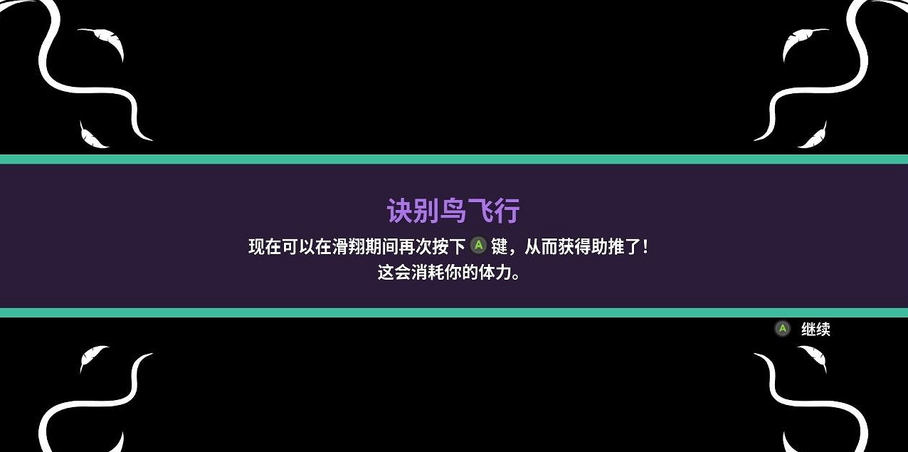 《磁帶妖怪》飛翔技能獲取方法 《磁帶妖怪》飛翔技能獲取方法