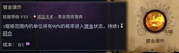 《奇蹟時代4》四階魔典有哪些？四階魔典一覽