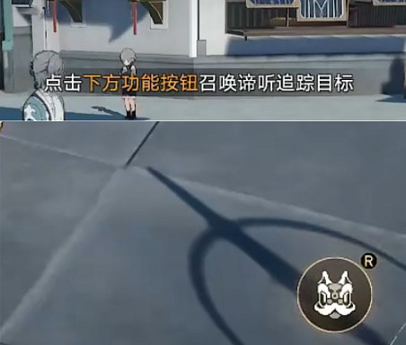 《崩壞星穹鐵道》解雇任務攻略