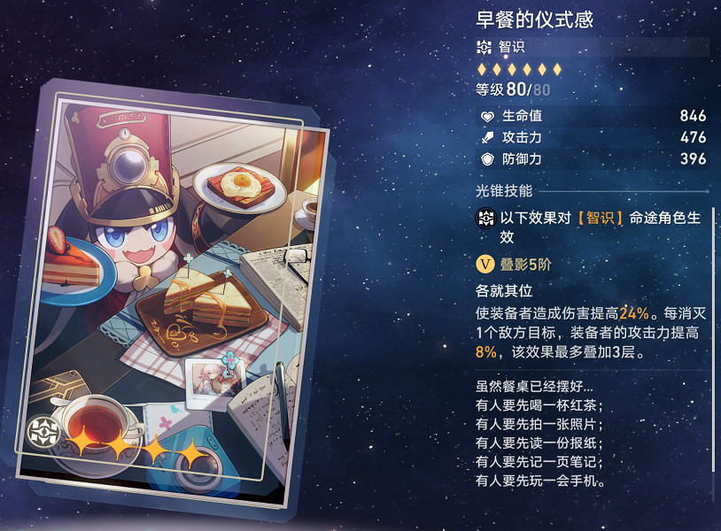 《崩壞星穹鐵道》忘卻之庭光錐換什麽 流光餘暉商店兌換推薦 《崩壞星穹鐵道》忘卻之庭光錐換什麽 流光餘暉商店兌換推薦