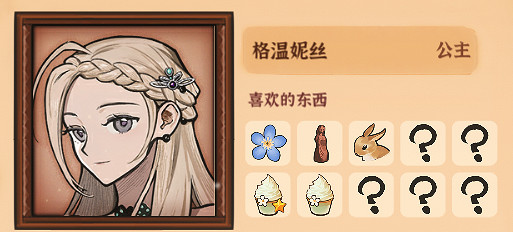《火山的女兒》三個領主叫什麽?三個領主喜好分享 《火山的女兒》三個領主叫什麽?三個領主喜好分享