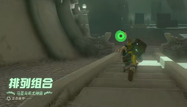 《塞爾達傳說王國之淚》馬亞烏希尤神廟在哪？馬亞烏希尤神廟探索攻略