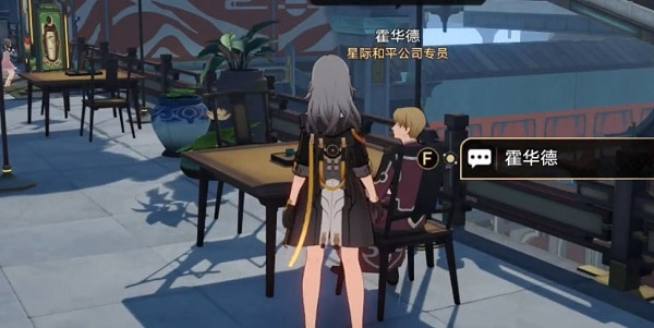 《崩壞星穹鐵道》隱藏任務以物換物攻略