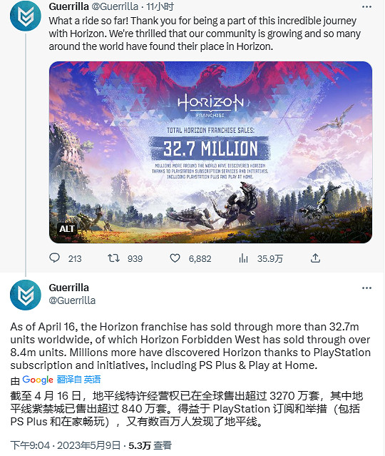 索尼《地平線》系列銷量破3270萬《西域禁地》破840萬 索尼《地平線》系列銷量破3270萬《西域禁地》破840萬