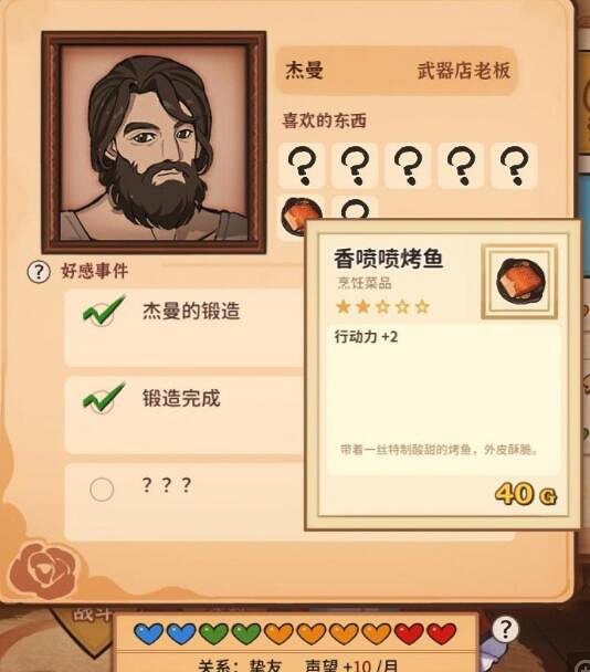 《火山的女兒》送禮攻略要點一覽 NPC喜歡什麽禮物? 《火山的女兒》送禮攻略要點一覽 NPC喜歡什麽禮物?