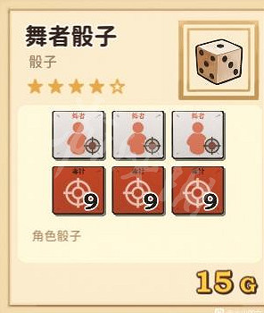 《火山的女兒》骰子獲得攻略 全骰子圖鑒 《火山的女兒》骰子獲得攻略 全骰子圖鑒