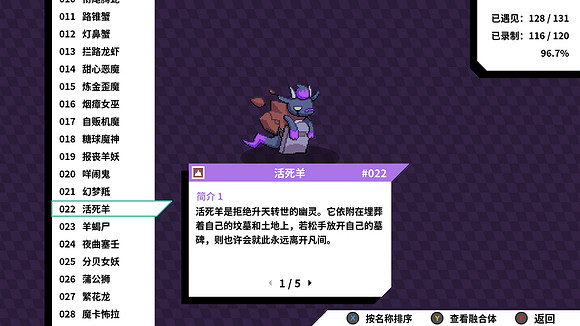 《磁帶妖怪》特殊進化分支路線條件匯總 怪獸分支進化方式大全