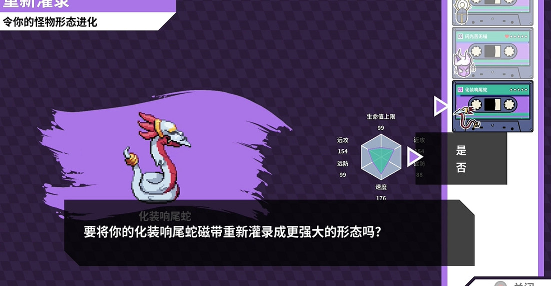 《磁帶妖怪》重新灌錄方法 《磁帶妖怪》重新灌錄方法