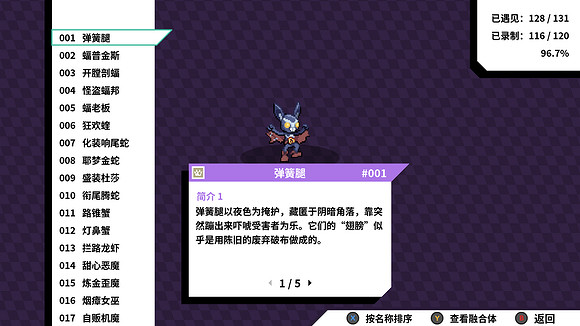 《磁帶妖怪》特殊進化分支路線條件匯總 怪獸分支進化方式大全