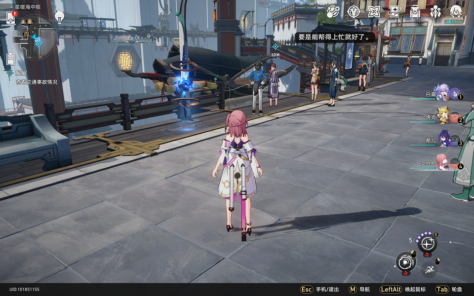 《崩壞星穹鐵道》解雇怎麽過 解雇流程攻略