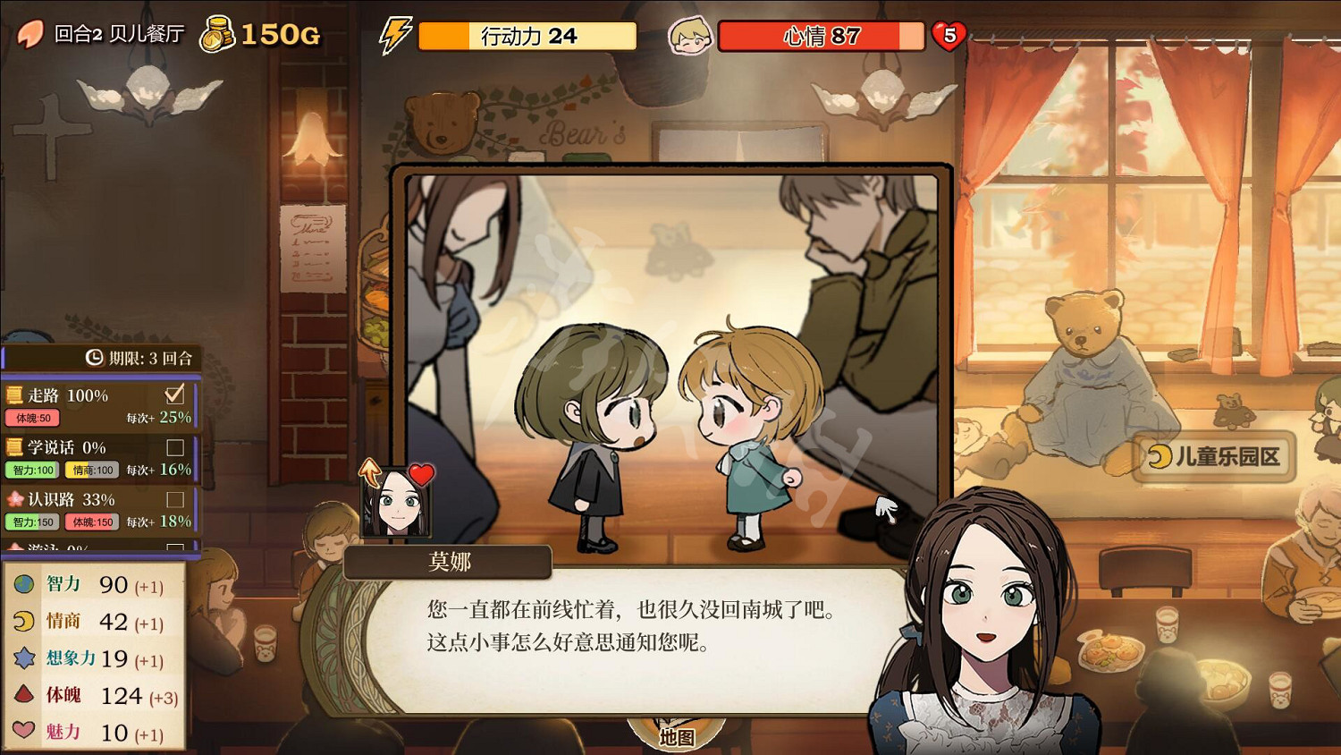 《火山的女兒》課程事件全選擇屬性變化一覽 全課程事件屬性變化介紹 《火山的女兒》課程事件全選擇屬性變化一覽 全課程事件屬性變化介紹