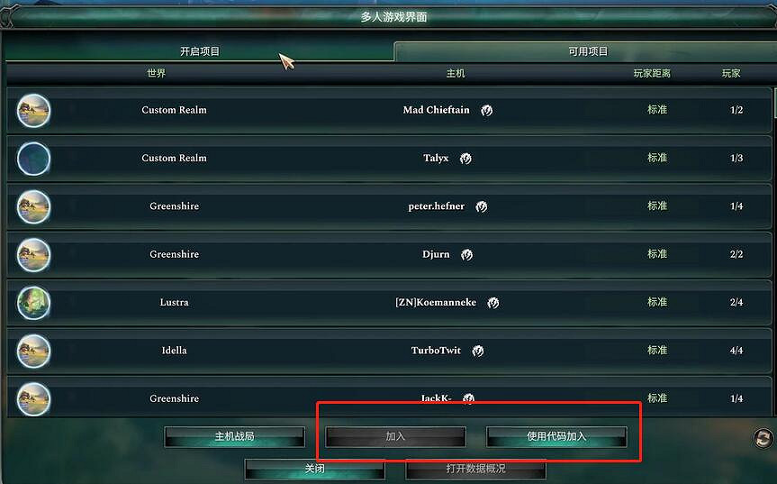 《奇蹟時代4》連線教學圖文介紹 連線怎麽玩? 《奇蹟時代4》連線教學圖文介紹 連線怎麽玩?