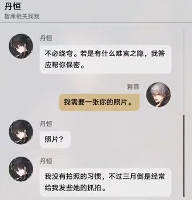 《崩壞星穹鐵道》隱藏任務丹恒的粉絲攻略 《崩壞星穹鐵道》隱藏任務丹恒的粉絲攻略