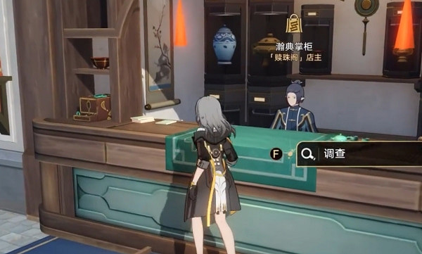 《崩壞星穹鐵道》隱藏任務以物換物攻略