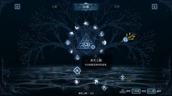 《心淵夢境》破除霧氣方法 怎麽破除霧氣？