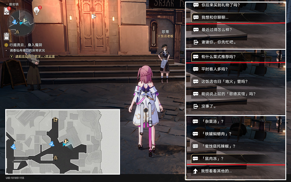 《崩壞星穹鐵道》不幹不淨吃了沒病怎麽解鎖 不幹不淨吃了沒病成就攻略